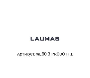 WL60 3 PRODOTTI LAUMAS Индикатор