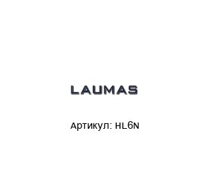 HL6N LAUMAS Плата