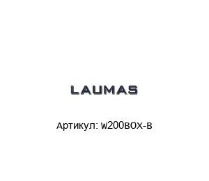 W200BOX-B LAUMAS