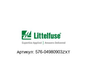 576-04980903ZXT Littelfuse Держатель предохранителя