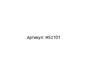 MSI101 Leuze electronic Реле безопасности