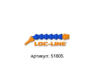51805 Loc-line