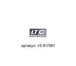 F5 817061 LTC-Lufttechnik Фильтр