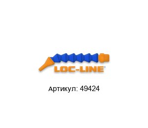 49424 Loc-line
