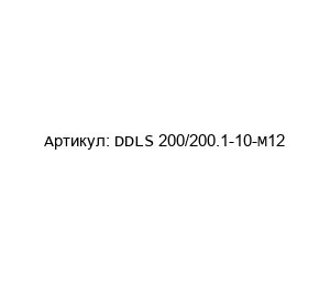 DDLS 200/200.1-10-M12 Leuze electronic Датчик