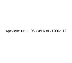 ODSL 96B M/C6.XL-1200-S12 Leuze electronic Датчик расстояния
