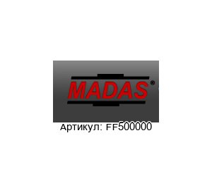 FF500000 MADAS Фильтр