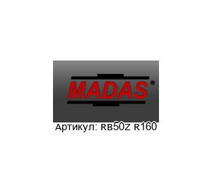 RB50Z R160 MADAS Регулятор давления