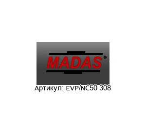 EVP/NC50 308 MADAS Клапан