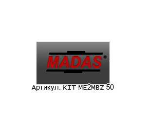 KIT-ME2MBZ 50 MADAS Ремкомплект