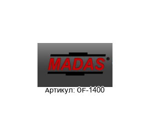 OF-1400 MADAS Фильтрующий элемент