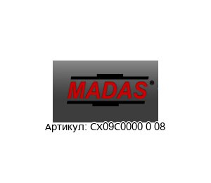 CX09C0000 0 08 MADAS Клапан