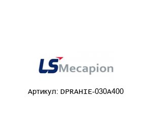 DPRAHIE-030A400 LS MECAPION