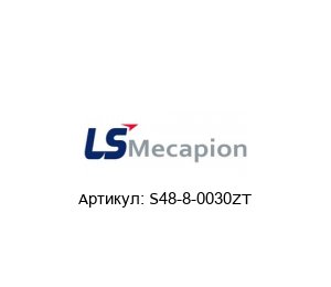 S48-8-0030ZT LS MECAPION