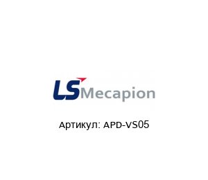 APD-VS05 LS MECAPION