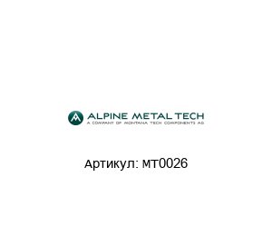 MT0026 Magnemag (brand of Alpine Metal Tech) Зубчатое колесо
