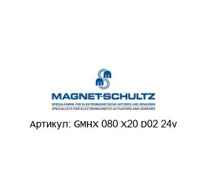 GMHX 080 X20 D02 24v Magnet Schultz Электромагнит