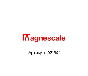 DZ252 Magnescale Кабель