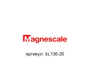 SL130-20 Magnescale