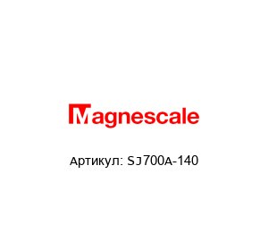 SJ700A-140 Magnescale