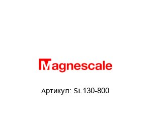 SL130-800 Magnescale