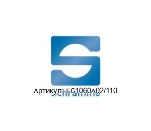 EG1060A02/110 Magnetbau Schramme Электромагнит