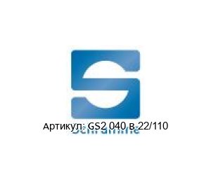 GS2 040 B 22/110 Magnetbau Schramme