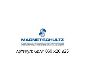 GDAY 060 X20 B25 Magnet Schultz Поворотный соленоид
