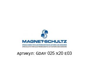 GDAY 025 X20 E03 Magnet Schultz Электромагнит