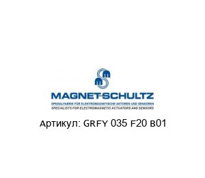 GRFY 035 F20 B01 Magnet Schultz Соленоид