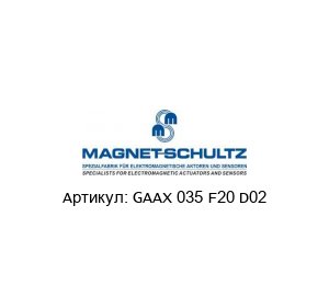 GAAX 035 F20 D02 Magnet Schultz Соленоид