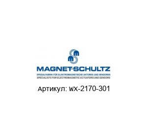 WX-2170-301 Magnet Schultz Соленоид