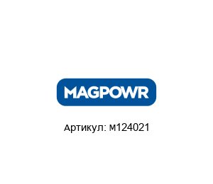 M124021 MAGPOWR (brand of Maxcess)