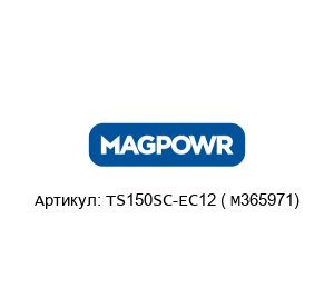 TS150SC-EC12 ( M365971) MAGPOWR (brand of Maxcess)