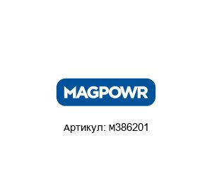 M386201 MAGPOWR (brand of Maxcess)