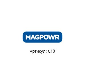 C10 MAGPOWR (brand of Maxcess)