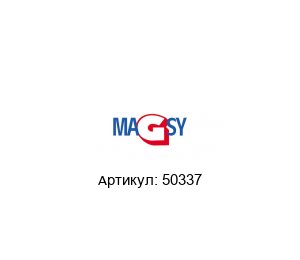 50337 MAGSY Коврик