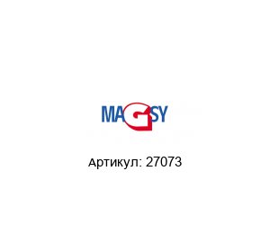 27073 MAGSY Захват