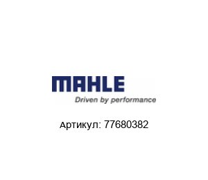 77680382 MAHLE (Filtration Group) Фильтр