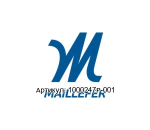 1000247P-001 Maillefer