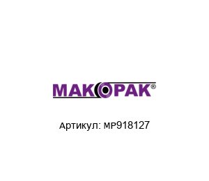 MP918127 Makopak Зубчатая пластина
