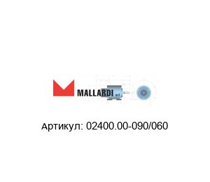 02400.00-090/060 Mallardi Firenze