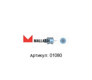 01080  Mallardi Firenze