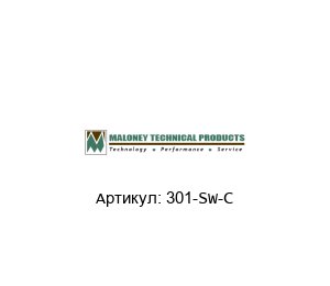 301-SW-C MALONEY TECHNICAL