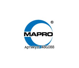 48G088 MAPRO INTERNATIONAL