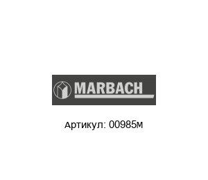 00985M Marbach