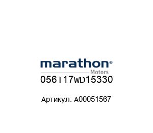 056T17WD15330 A00051567 Marathon Electric (brand of Regal Beloit) Двигатель