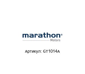 GT1014A Marathon Electric (brand of Regal Beloit) Электродвигатель