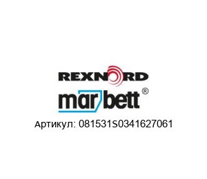 081531S0341627061 MARBETT (brand of Rexnord) Клемма