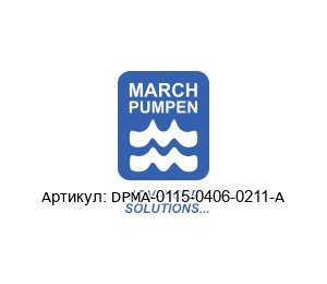 DPMA-0115-0406-0211-A March Pumps (MARCH PUMPEN) Центробежный насос